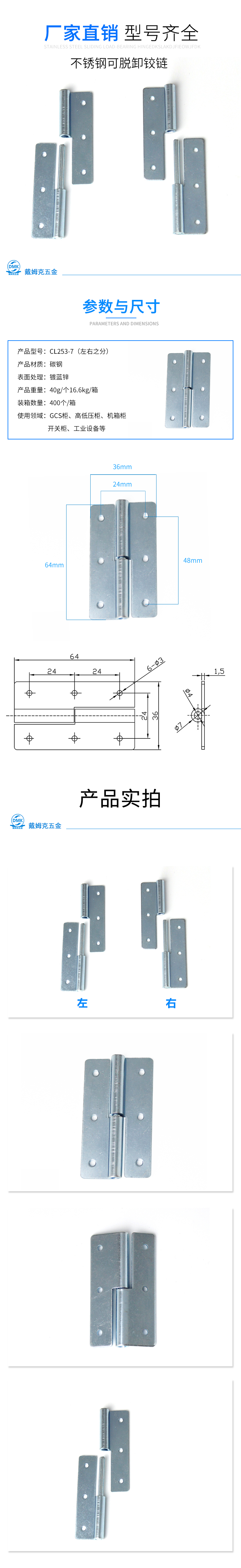 CL253-7详情铁.jpg