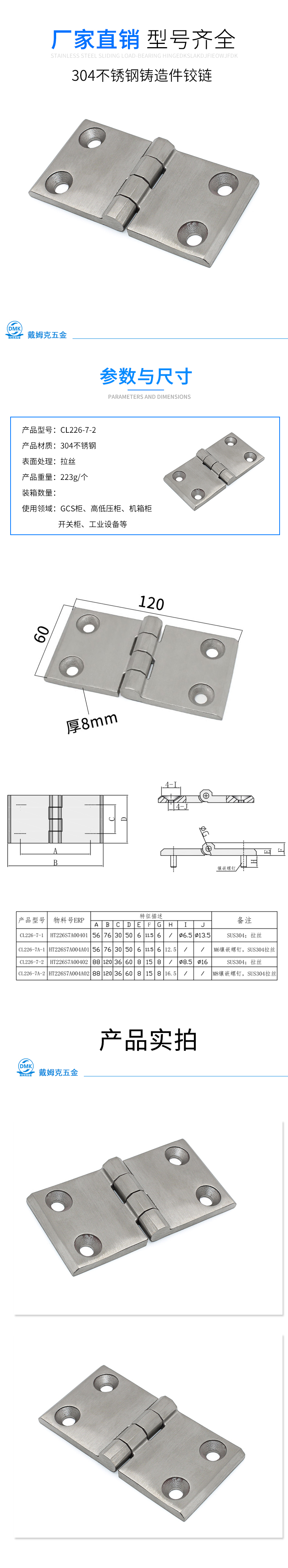 CL226-7-2详情（拉丝）.jpg