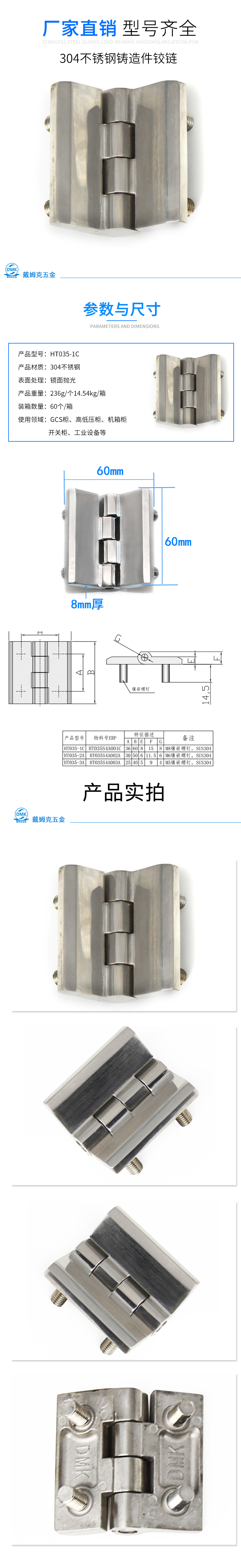 HT035-1C详情.jpg