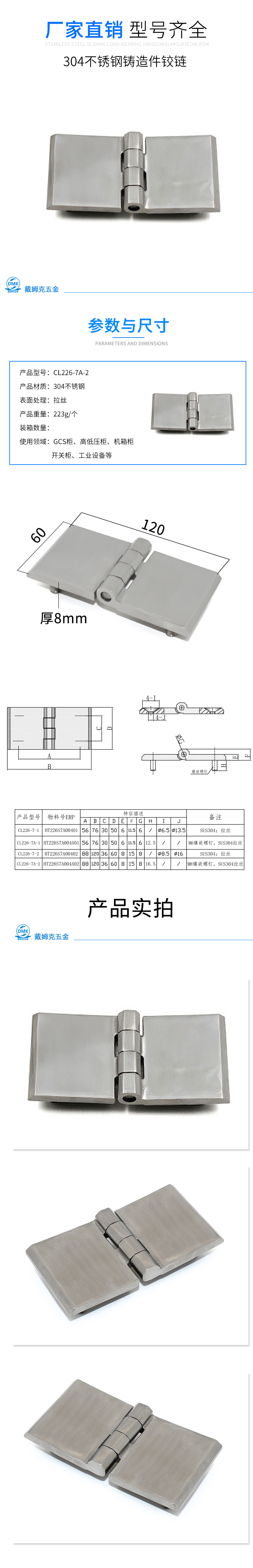 CL226-7A-2详情（拉丝）.jpg